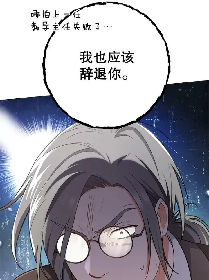 《皇家厨师小姐》68.教授的改变图22