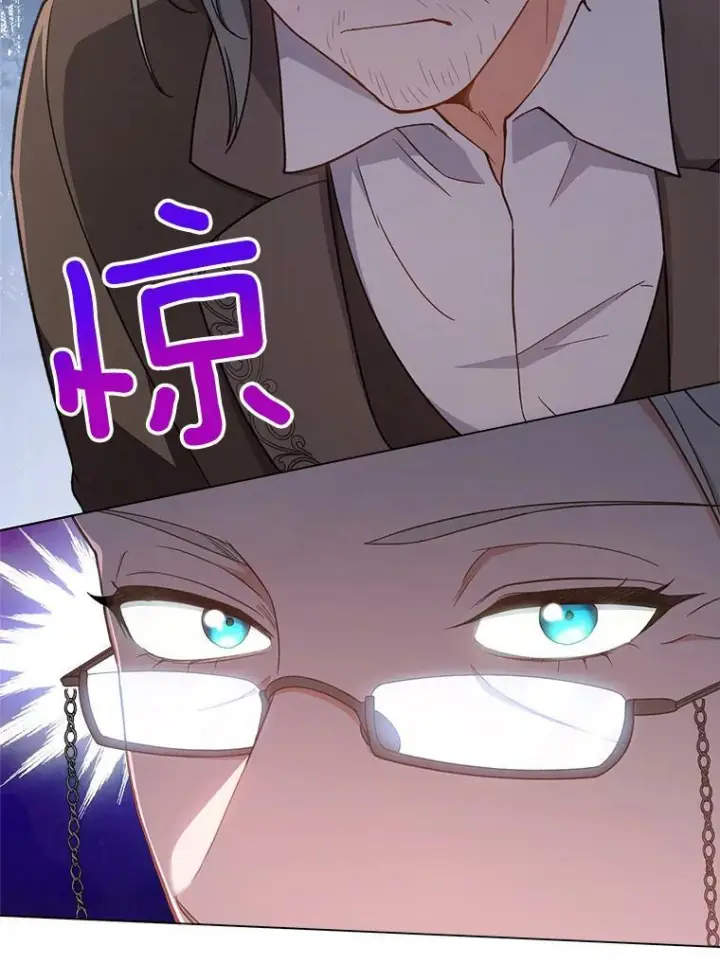 《皇家厨师小姐》68.教授的改变图23