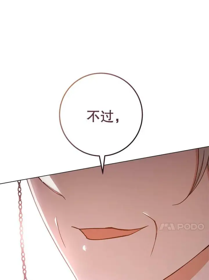《皇家厨师小姐》68.教授的改变图24