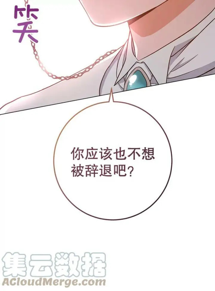 《皇家厨师小姐》68.教授的改变图25
