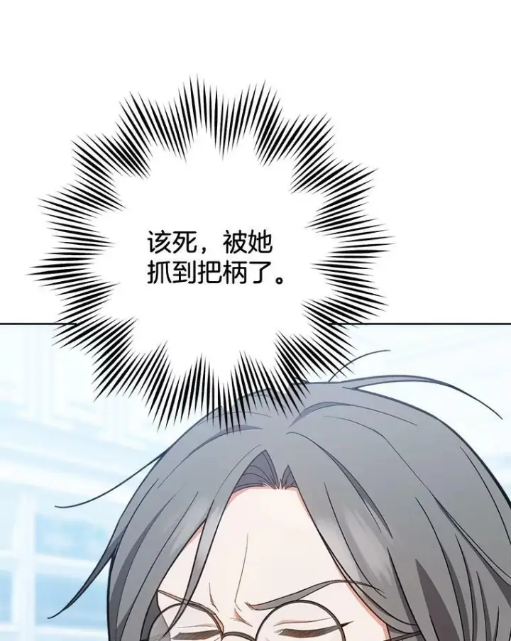 《皇家厨师小姐》68.教授的改变图26