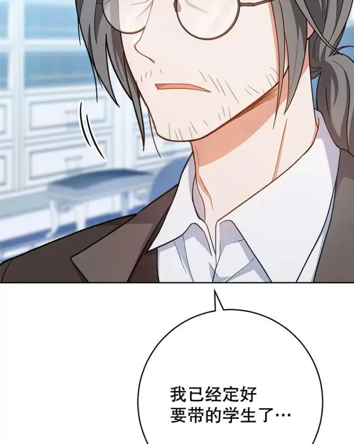 《皇家厨师小姐》68.教授的改变图27