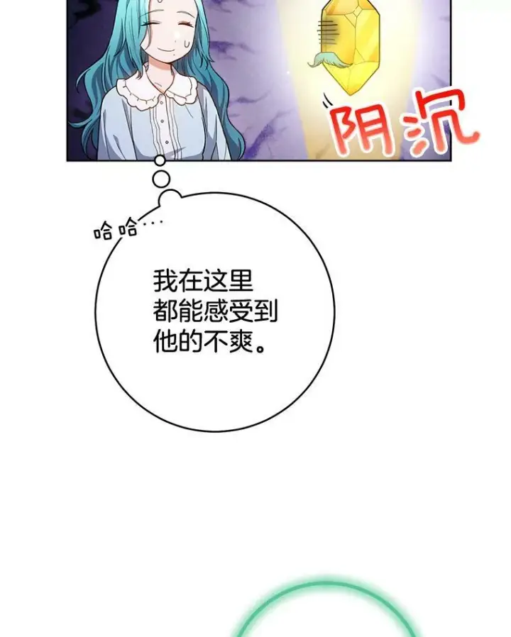 《皇家厨师小姐》68.教授的改变图3