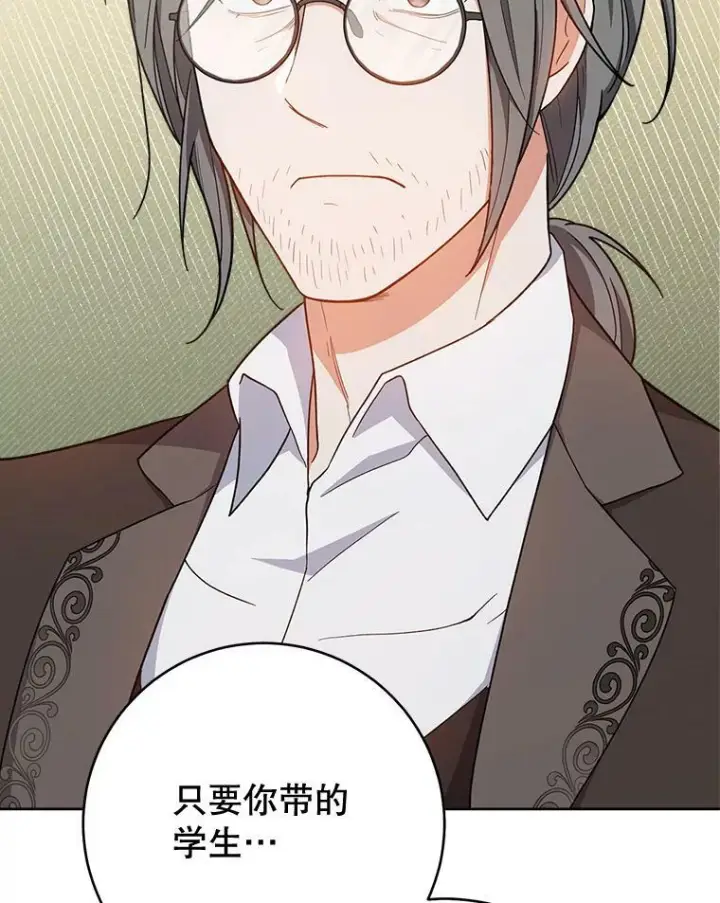 《皇家厨师小姐》68.教授的改变图32