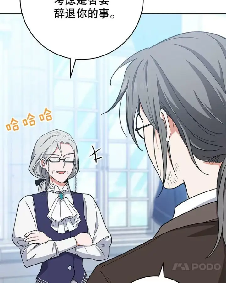 《皇家厨师小姐》68.教授的改变图34