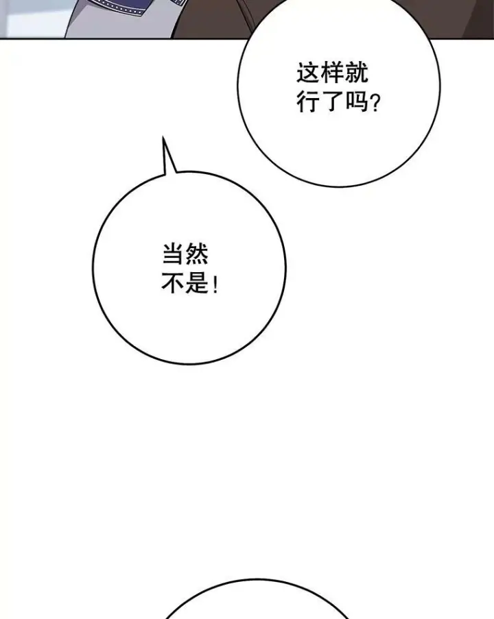《皇家厨师小姐》68.教授的改变图35