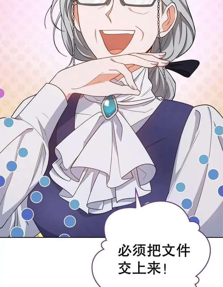 《皇家厨师小姐》68.教授的改变图39