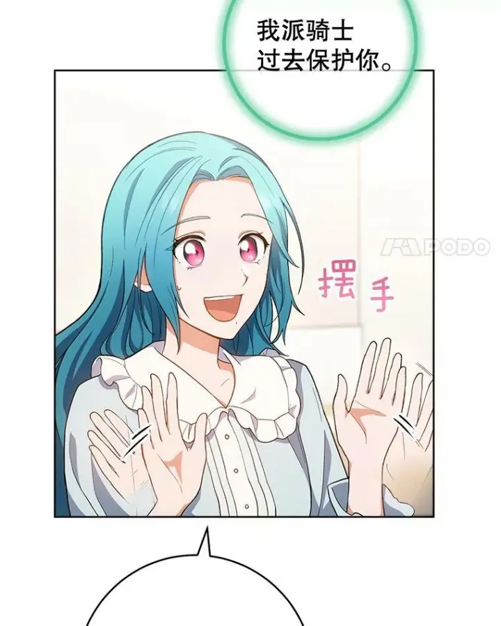 《皇家厨师小姐》68.教授的改变图4