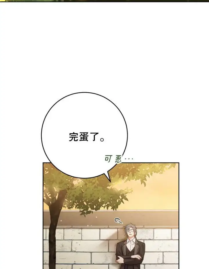 《皇家厨师小姐》68.教授的改变图43