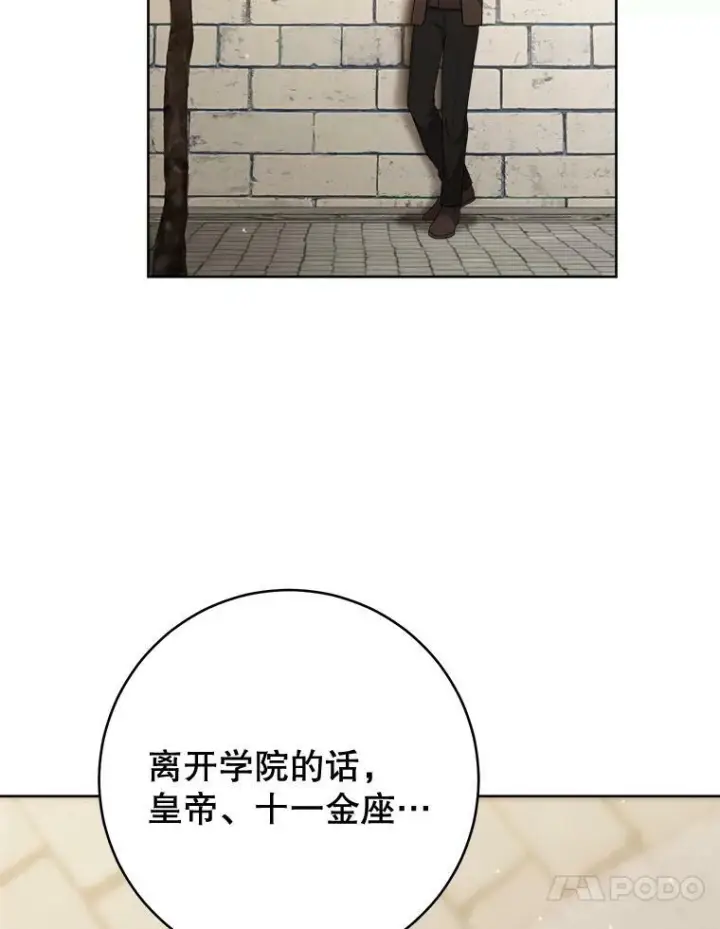 《皇家厨师小姐》68.教授的改变图44