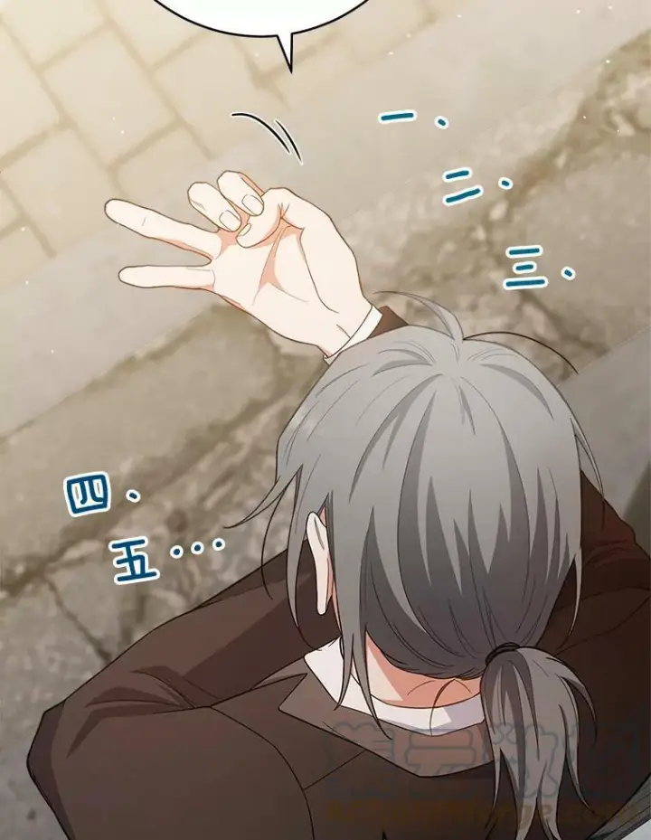 《皇家厨师小姐》68.教授的改变图45