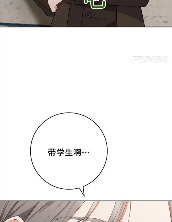 《皇家厨师小姐》68.教授的改变图48