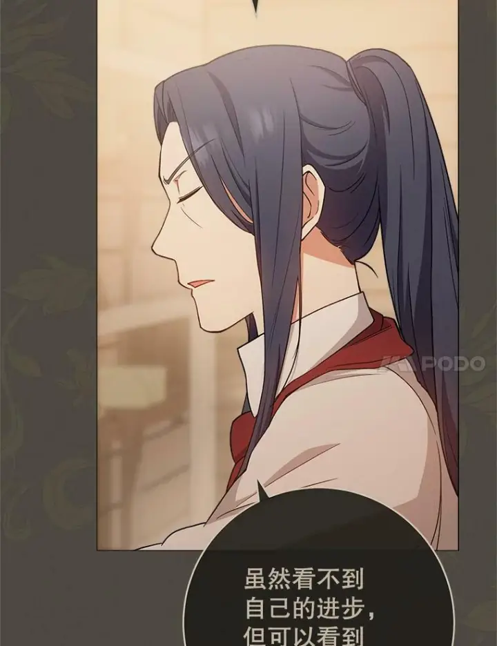 《皇家厨师小姐》68.教授的改变图51