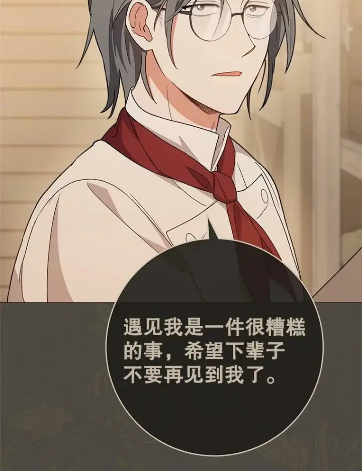《皇家厨师小姐》68.教授的改变图55