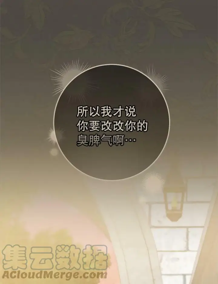《皇家厨师小姐》68.教授的改变图57