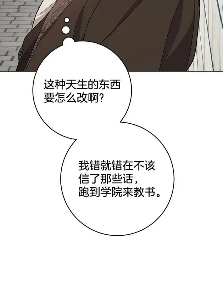 《皇家厨师小姐》68.教授的改变图59