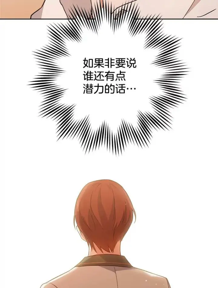 《皇家厨师小姐》68.教授的改变图62