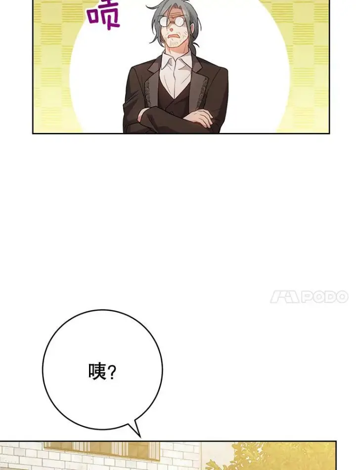 《皇家厨师小姐》68.教授的改变图64