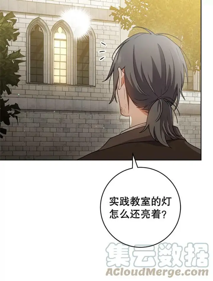 《皇家厨师小姐》68.教授的改变图65