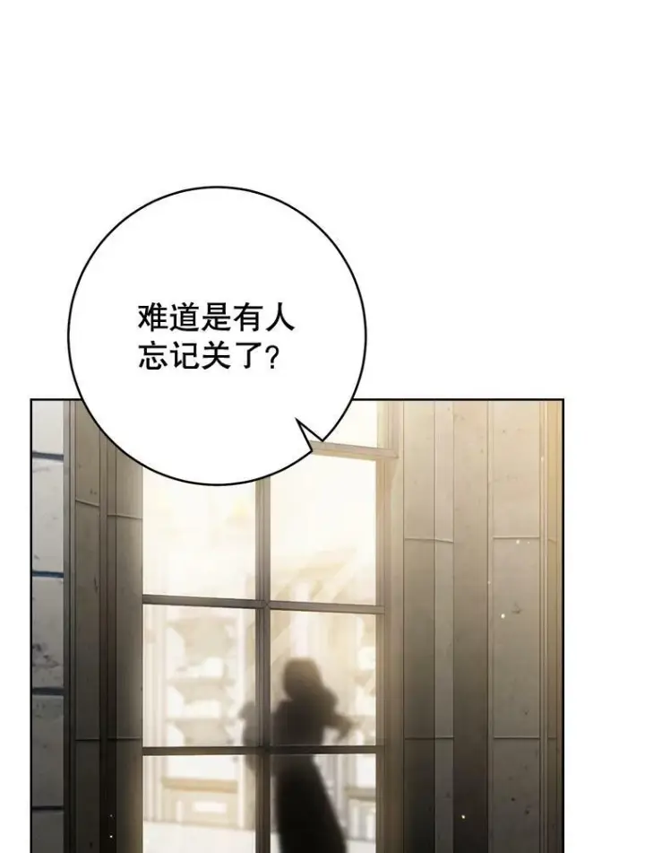 《皇家厨师小姐》68.教授的改变图66