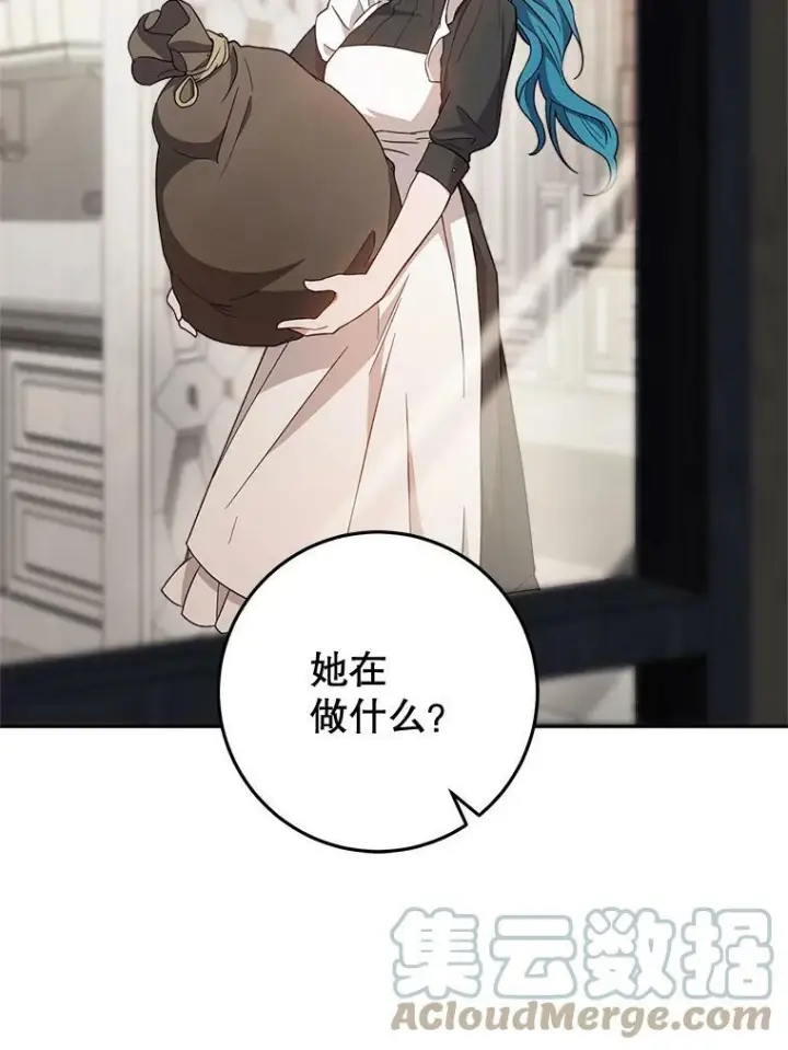《皇家厨师小姐》68.教授的改变图69