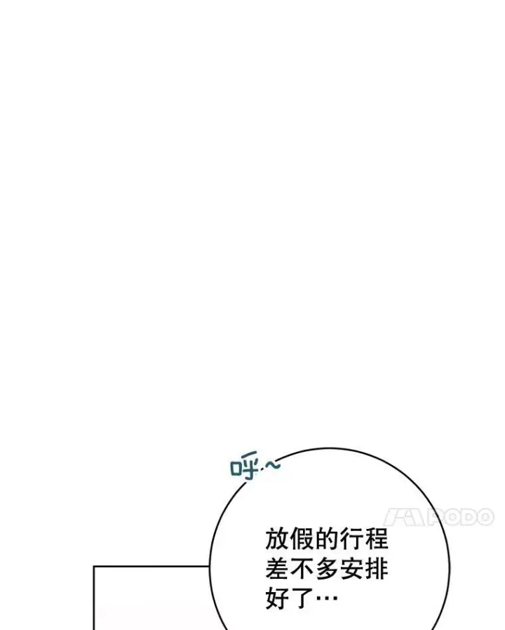 《皇家厨师小姐》68.教授的改变图7