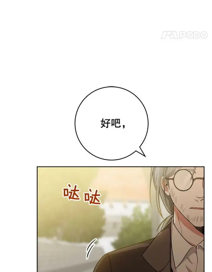 《皇家厨师小姐》68.教授的改变图71