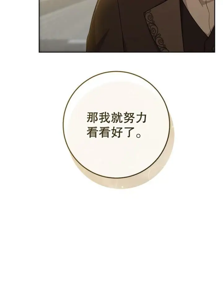 《皇家厨师小姐》68.教授的改变图72
