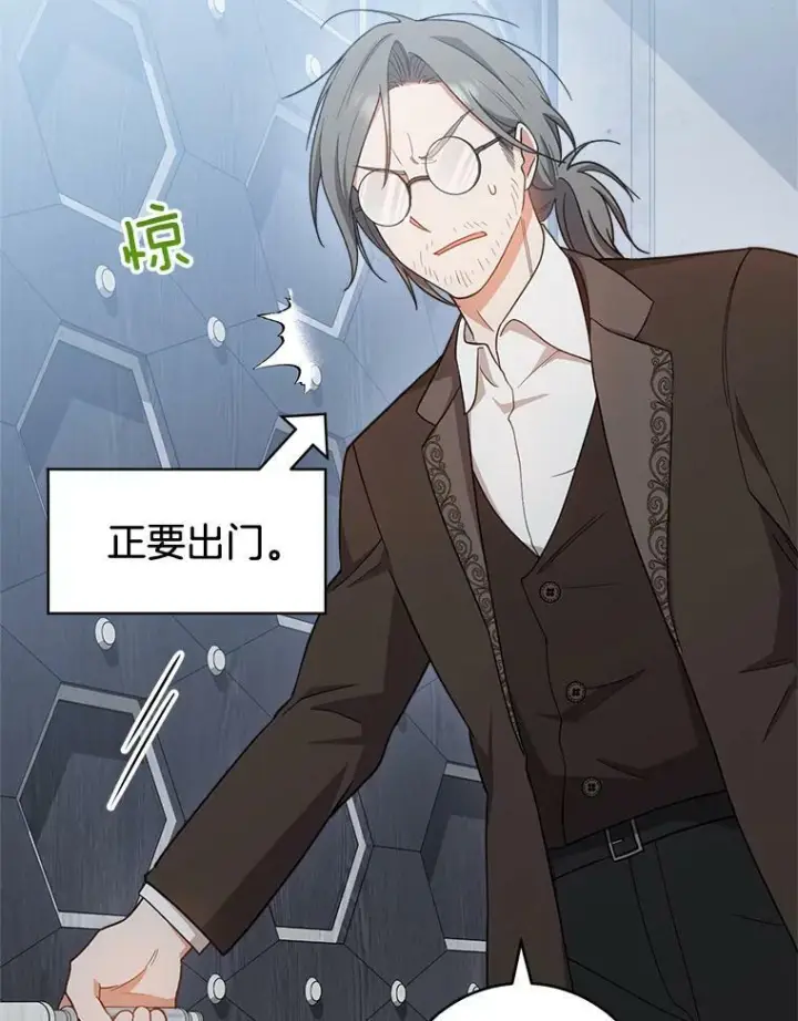 《皇家厨师小姐》68.教授的改变图76