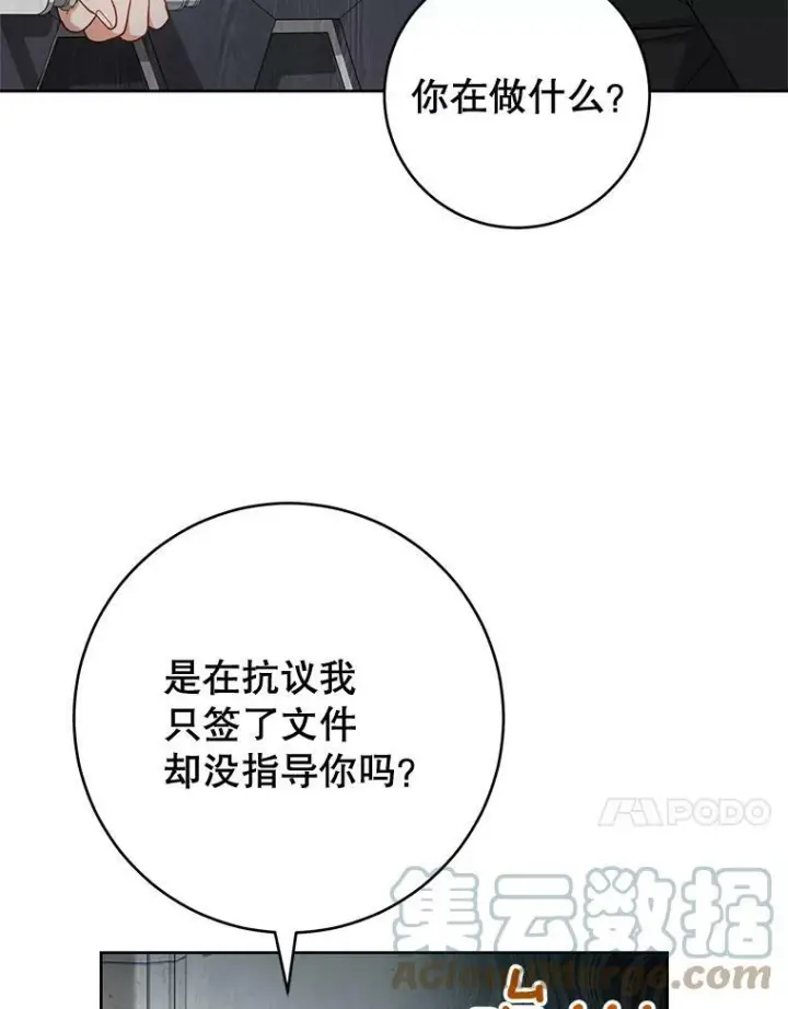 《皇家厨师小姐》68.教授的改变图77