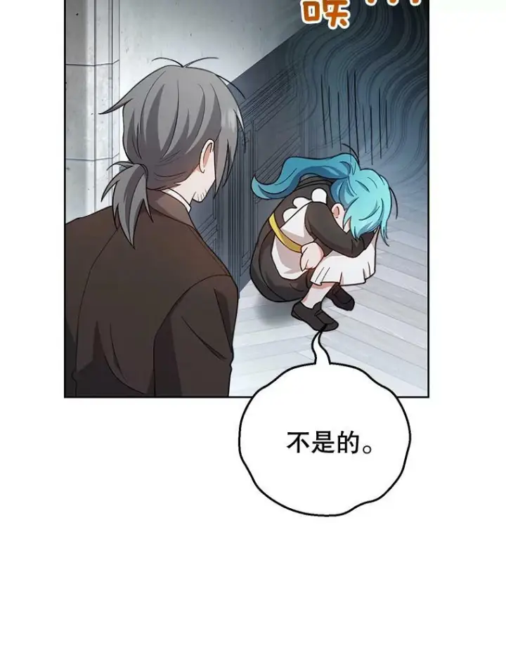 《皇家厨师小姐》68.教授的改变图78