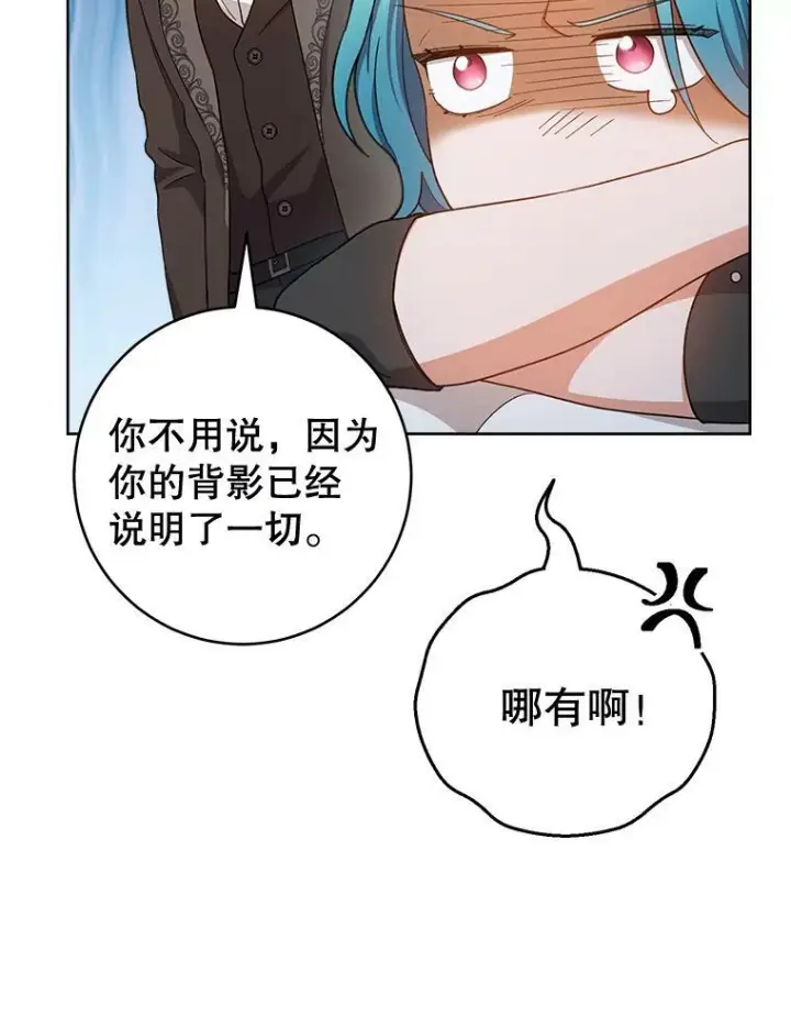 《皇家厨师小姐》68.教授的改变图80