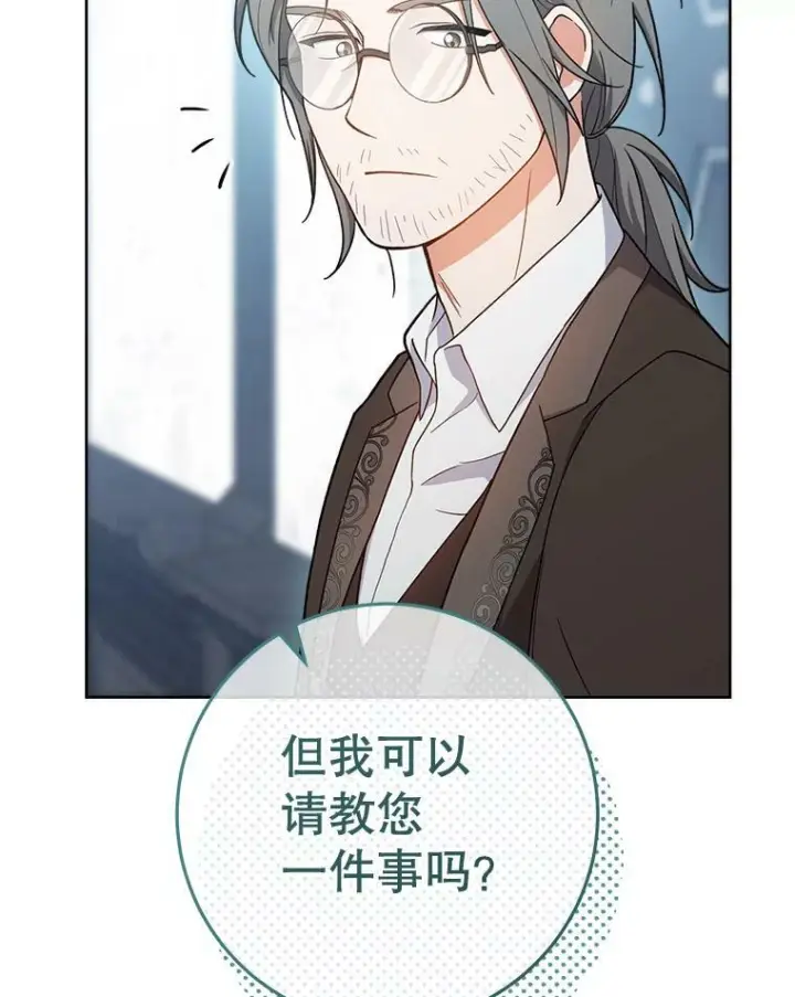 《皇家厨师小姐》68.教授的改变图82