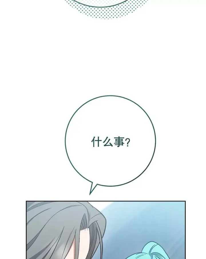 《皇家厨师小姐》68.教授的改变图83