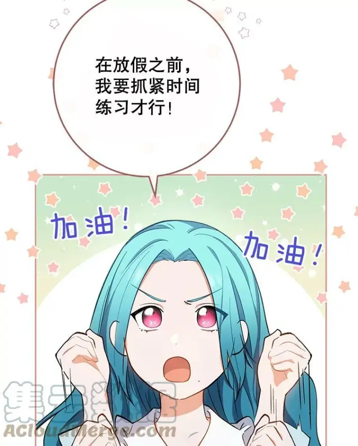 《皇家厨师小姐》68.教授的改变图9