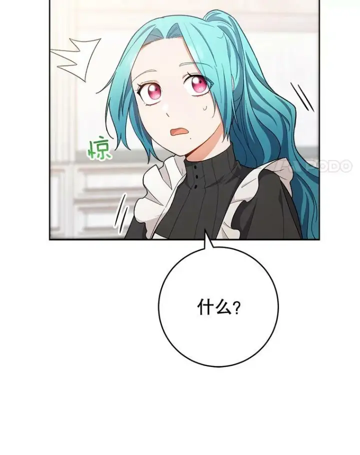 《皇家厨师小姐》68.教授的改变图91