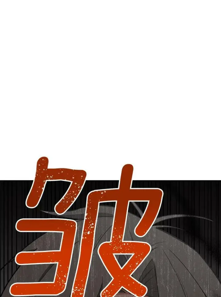 《皇家厨师小姐》68.教授的改变图95