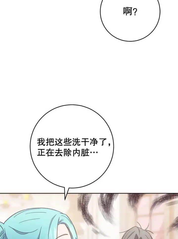 《皇家厨师小姐》68.教授的改变图99