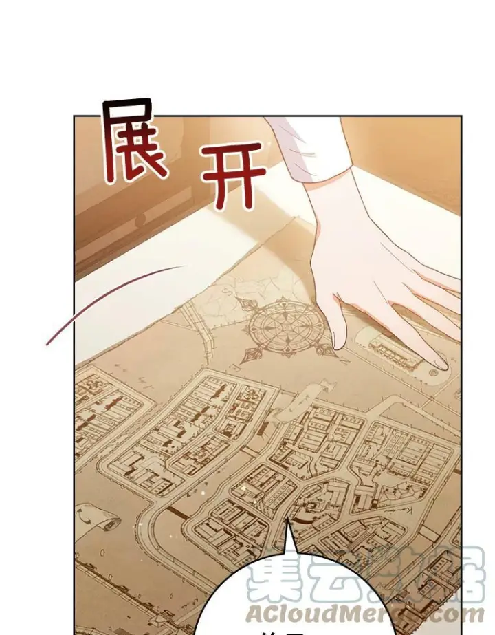 《皇家厨师小姐》69.成为人质图101