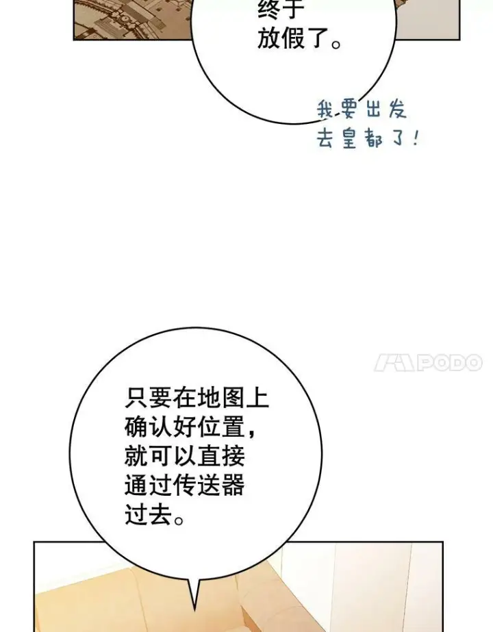 《皇家厨师小姐》69.成为人质图102