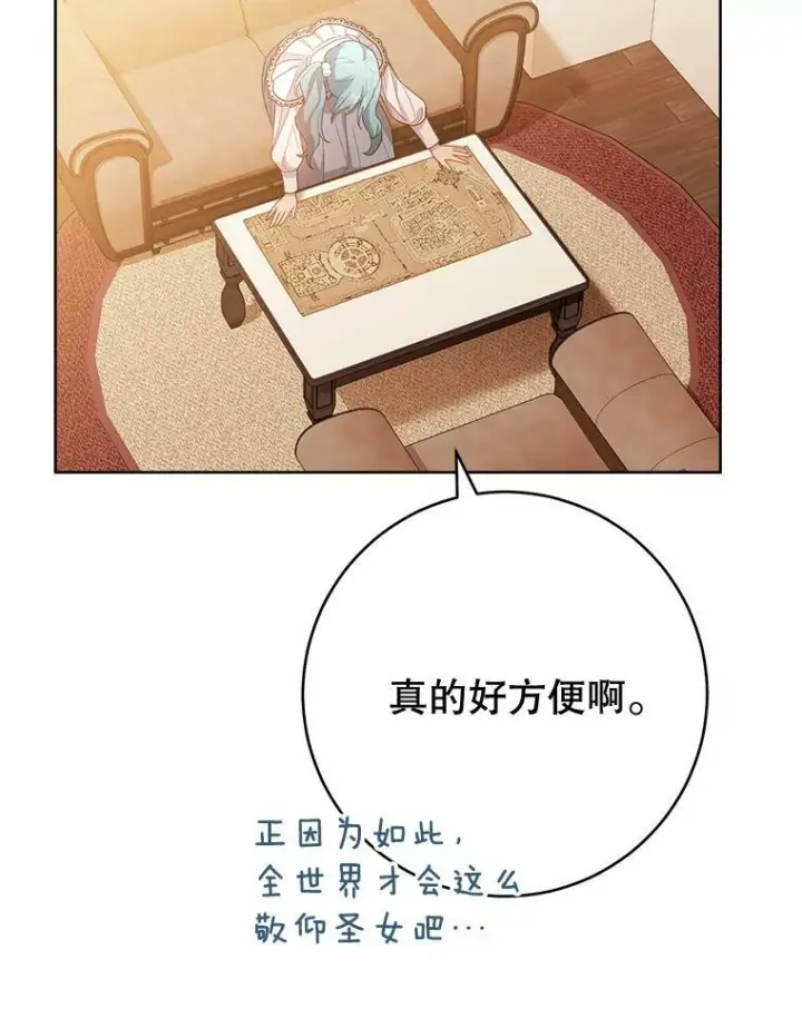 《皇家厨师小姐》69.成为人质图103