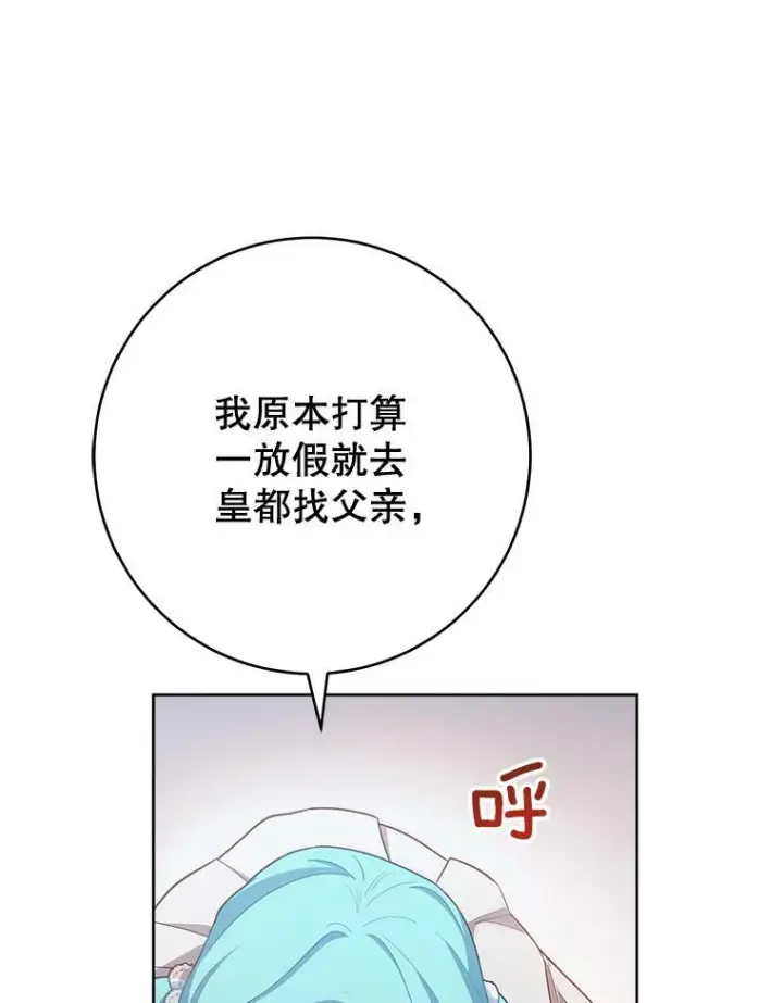 《皇家厨师小姐》69.成为人质图104