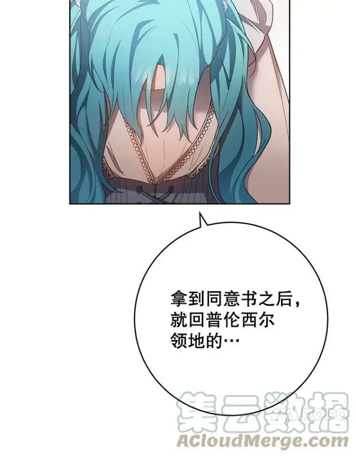 《皇家厨师小姐》69.成为人质图105