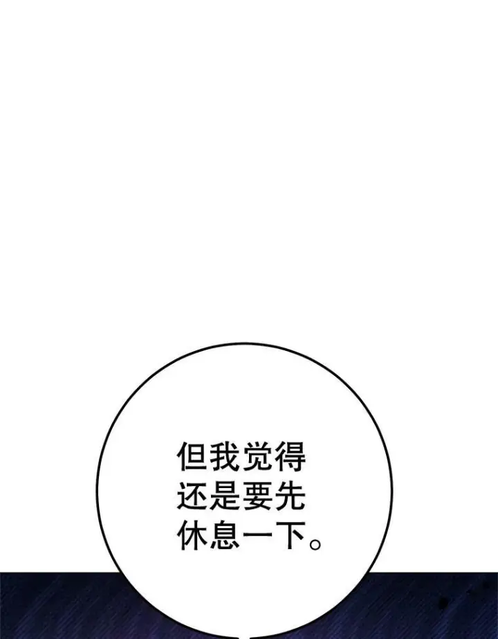 《皇家厨师小姐》69.成为人质图106