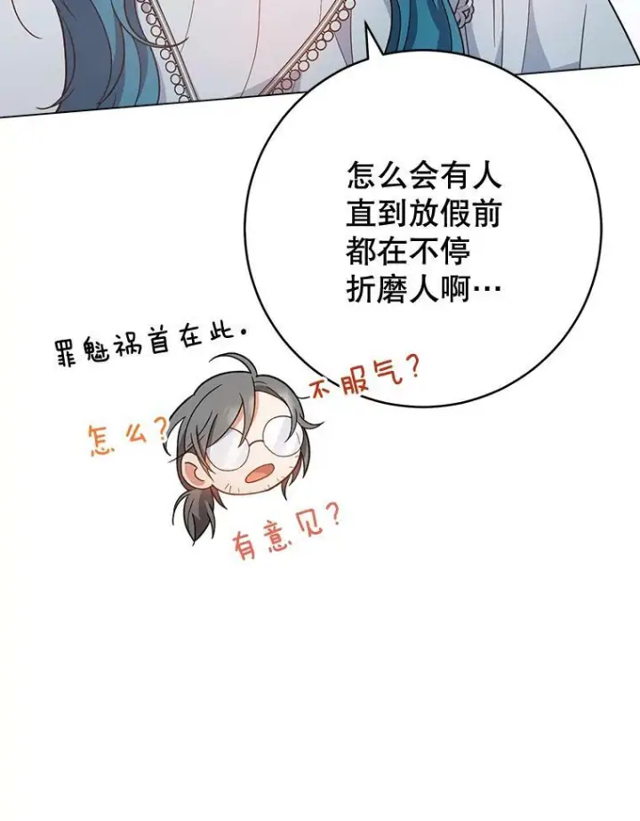 《皇家厨师小姐》69.成为人质图108