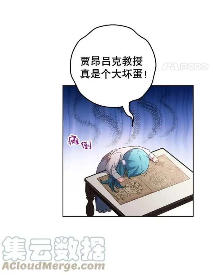 《皇家厨师小姐》69.成为人质图109
