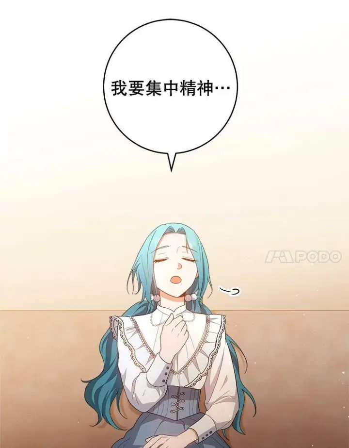 《皇家厨师小姐》69.成为人质图112