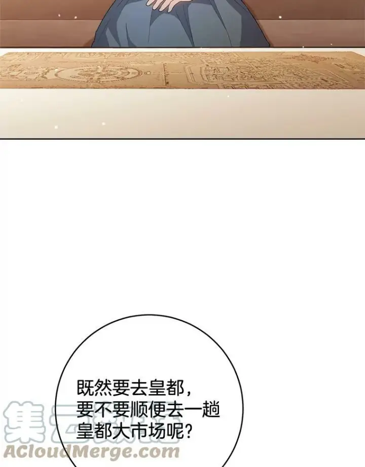 《皇家厨师小姐》69.成为人质图113
