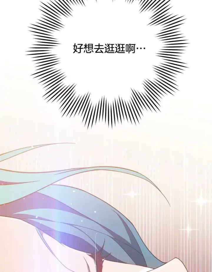 《皇家厨师小姐》69.成为人质图116