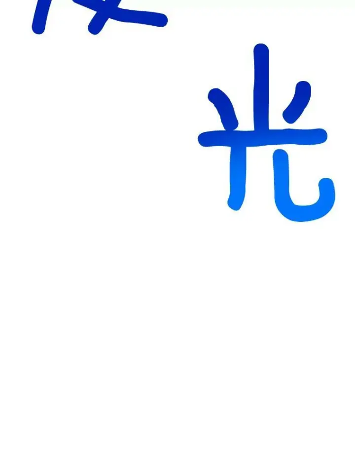 《皇家厨师小姐》69.成为人质图118